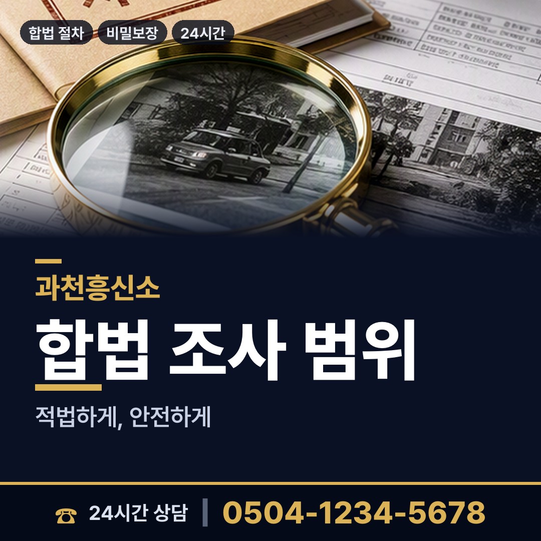 과천 중앙동 가족찾기 상담 안내