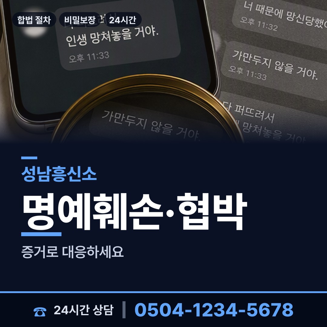 성남 상대원1동 이혼조사 상담 안내