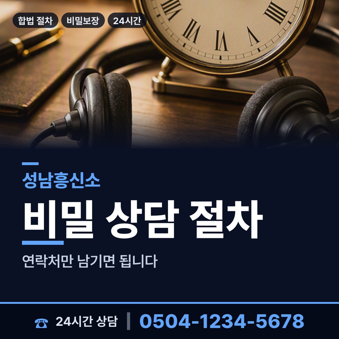 성남 상대원3동 혼인파탄증거 상담 안내