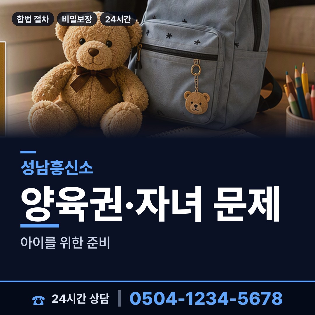성남 도촌동 뒷조사 상담 안내